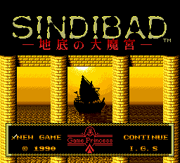 Sindibad: Chitei no Dai Makyuu title screen for PC Engine